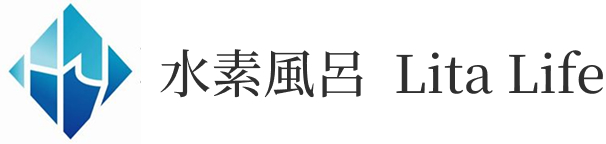 水素風呂  Lita Life